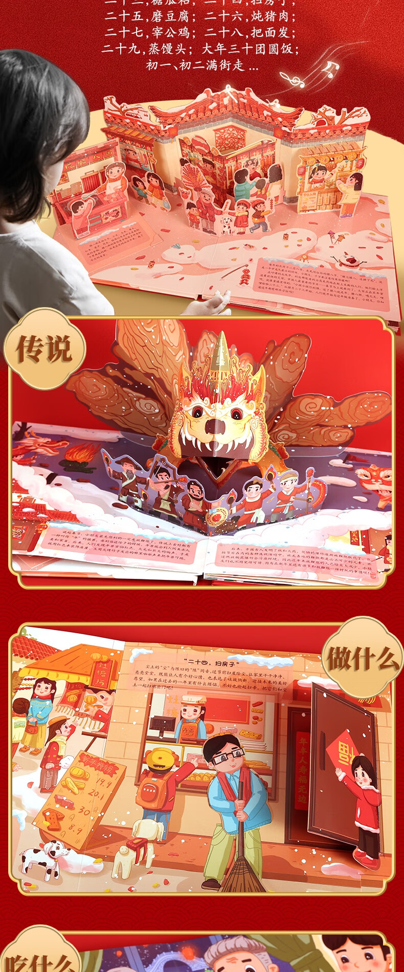 新年礼物儿童3d立体书新年到翻翻书过年啦绘本新年绘本新年礼物 节日