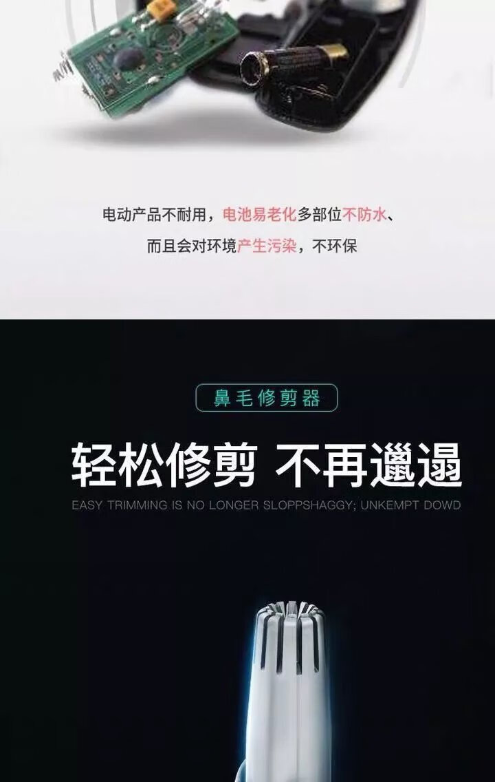 新款手动鼻毛修剪器男士鼻毛刀鼻毛修剪刀鼻毛器剃鼻毛圆头小剪刀 精钢鼻毛剪 鼻毛修剪
