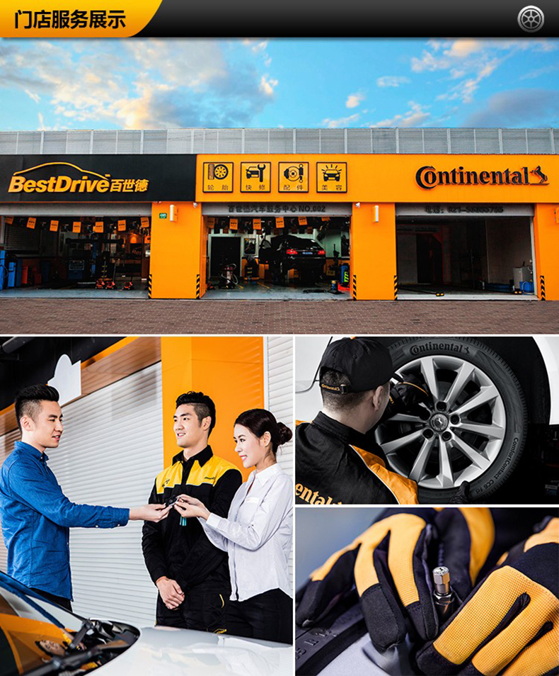 德国马牌轮胎215/60r16 95v fr comc cc6适配凯美瑞雅阁天籁【图片