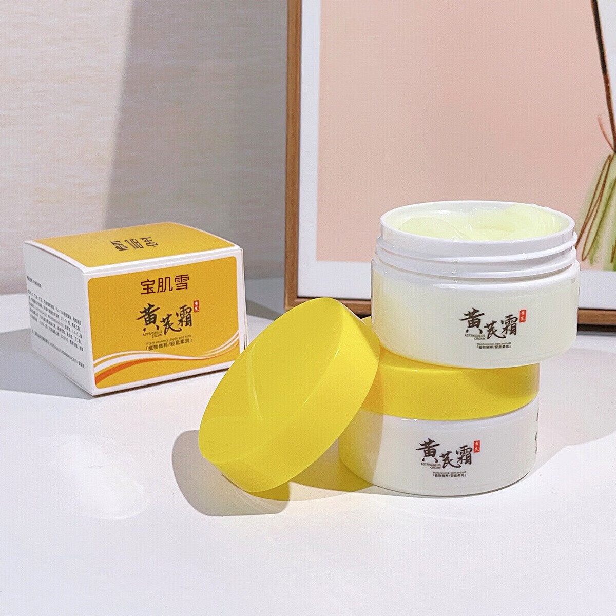 菲脂黄1芪霜美妆老国货工具补水保湿滋黄1芪1精华养颜修 3瓶