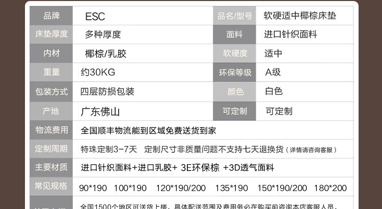 49，ESC牀墊10cm厚乳膠椰棕雙麪牀墊棕墊偏硬薄款蓆夢思12公分高箱牀墊子 8CM厚(防蟎麪+3E環保棕)偏硬款 1.5米*2.0米