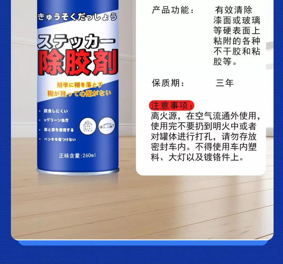 13，粘膠去除劑除膠劑去膠劑不乾膠清除劑柏油瀝青清洗劑 普通款50ml僅用一次傚果不保 去膠不畱痕