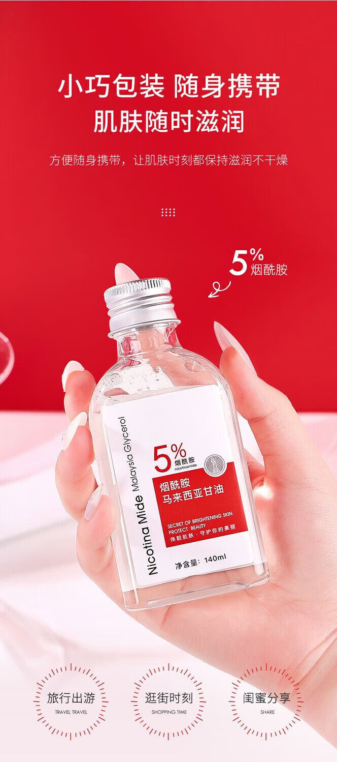 菲脂甘油补水保湿美美妆工具白去黄提亮肤色甘油 3瓶装