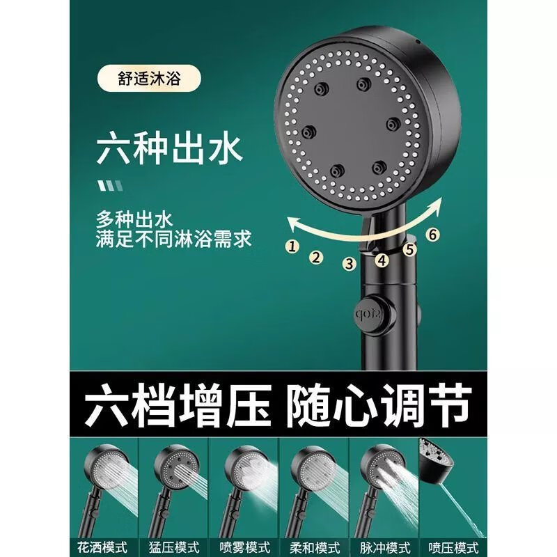 2，【精選】浴室增壓花灑淋浴噴頭家用洗澡淋雨加壓蓮蓬頭 增壓美膚單花灑 無開關【黑色】五档普通款花灑