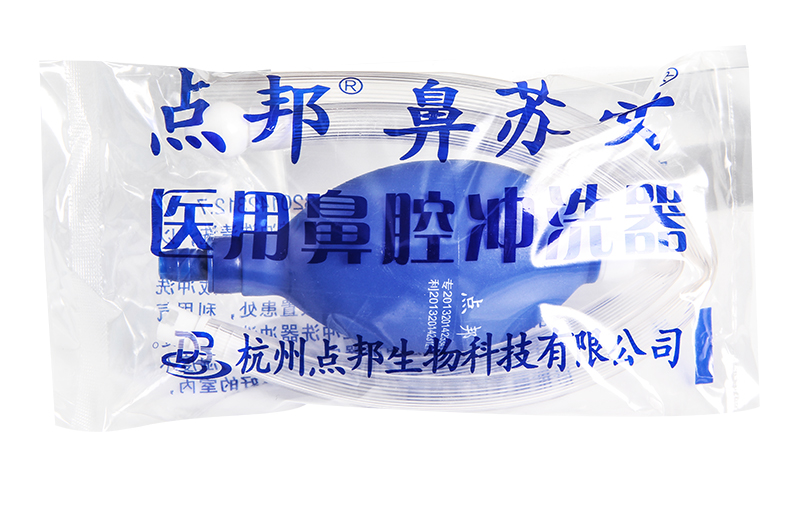 点邦医家用鼻腔冲洗器气囊式儿童手动式洗鼻器气囊式鼻腔冲洗器