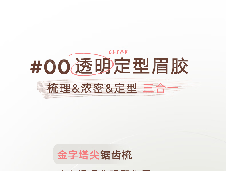 橘朵（Judydoll）染眉膏自然持久持妆不脱色眉毛眉笔好画防水防汗【达人专享6】 #01自然粽 2.5g