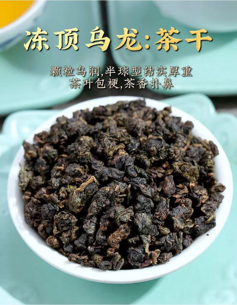 冻顶乌龙杉林溪春茶 高山茶四大茗茶组合 大禹岭150克【图片 价格