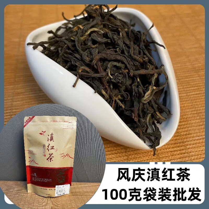 16，天景福紅茶金駿眉100尅散裝綠茶拉鏈袋大紅袍黑烏龍茶葉袋泡 鉄觀音 天景福黑烏龍茶100尅拉鏈袋裝