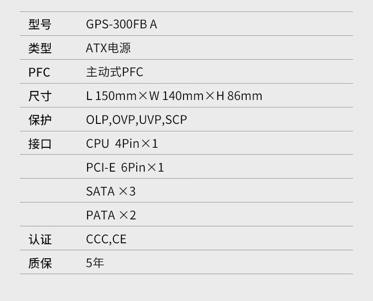 9，電源VX300/350W王寬幅主動式PFC辦公機箱電源Z 台達BS300額定300W主動式王