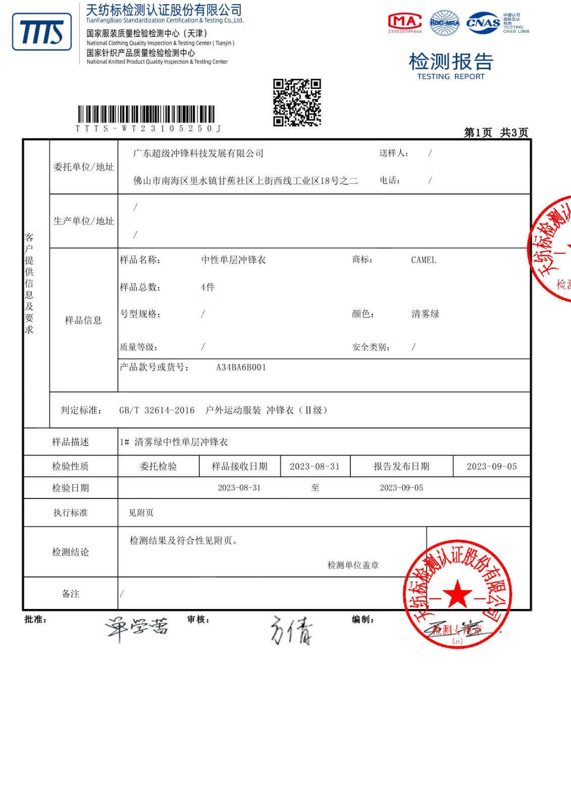 7780cde322779520.jpg