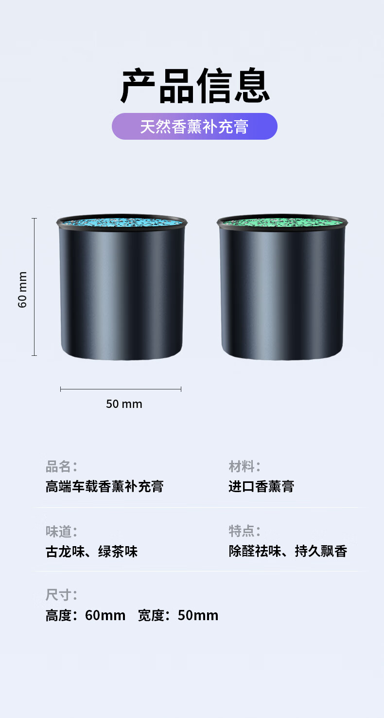 车载香薰固体替换装车载香薰车用固体香膏补充替换装香薰内芯古龙绿茶