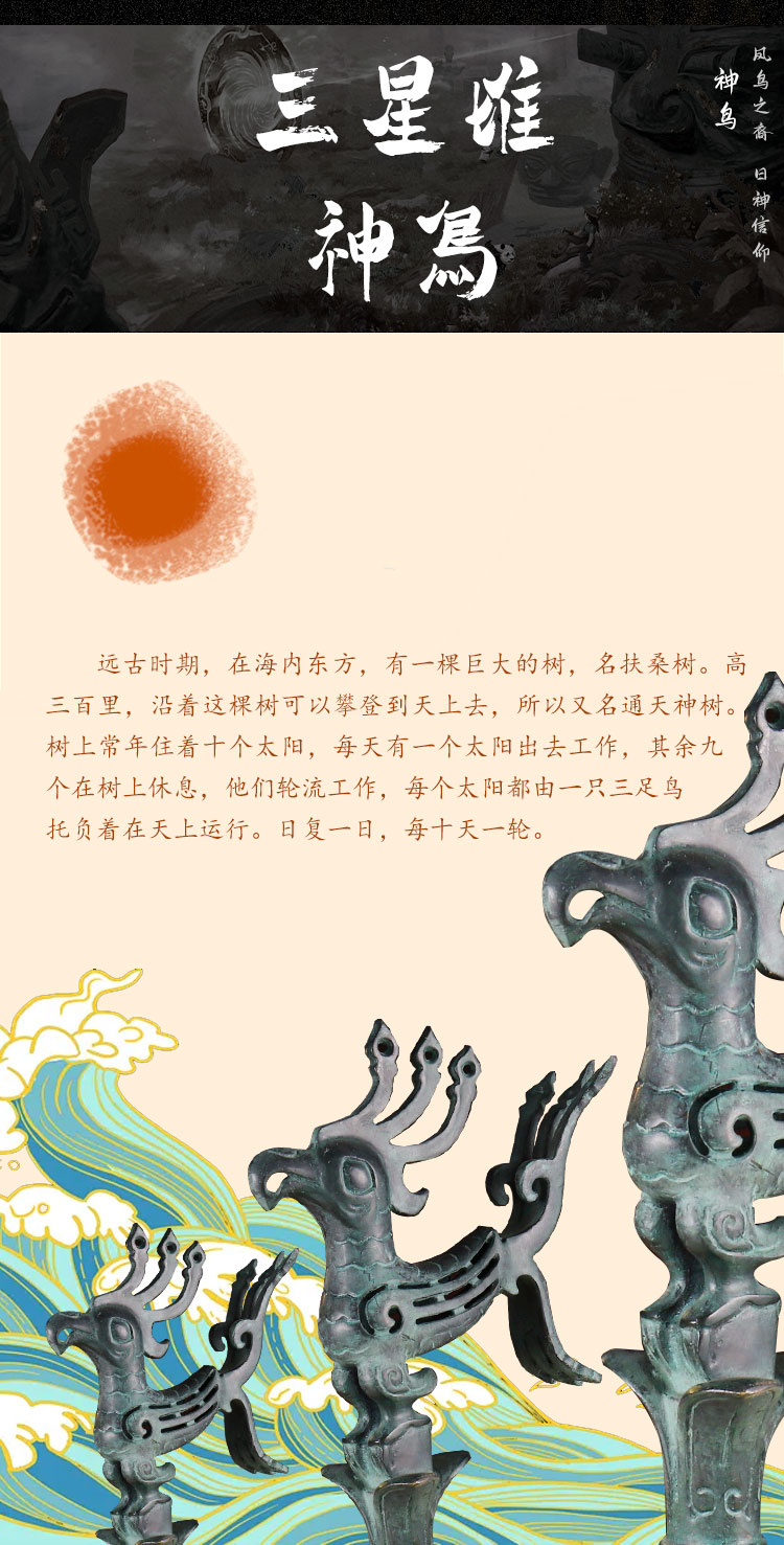 三星堆纪念品三星堆纪念品青铜鸟摆件太阳神鸟神树大立人国宝道具桌面