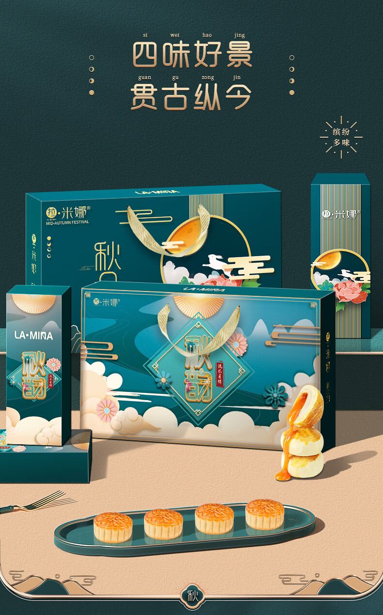 苏式月饼 月饼礼盒苏式白桃奶黄珍珠流心月饼广式椰蓉豆沙蛋黄黑芝麻