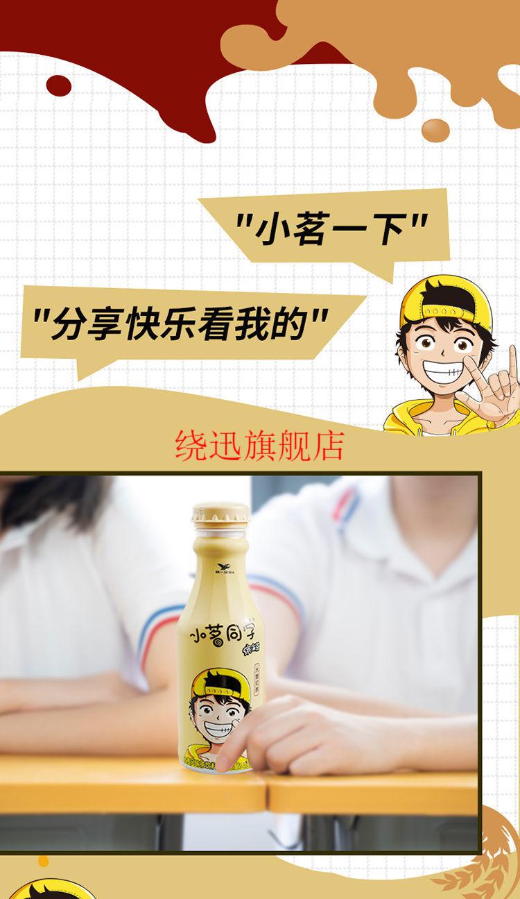 小茗同学 480ml*15瓶 统一小茗同学青柠红茶冰橘绿茶溜溜哒冷泡茶夏日
