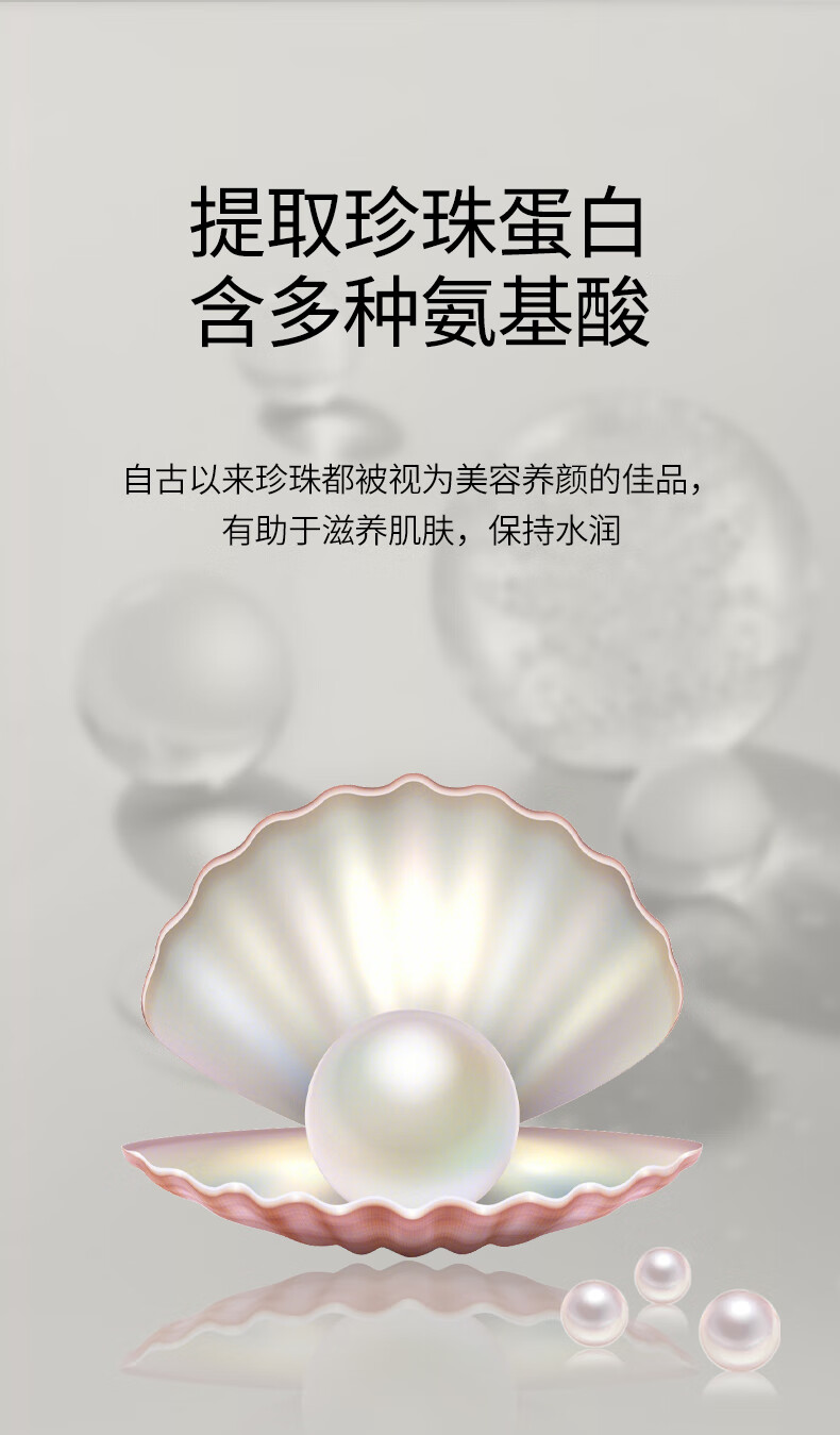 轻奢珍珠蛋白润肤被（棚拍）-拷贝_03.jpg