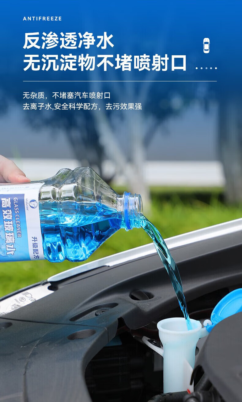菲脂美妆工具  汽车防冻型冬季零下车用强力去污雨刮水液1 4瓶装 -25℃度