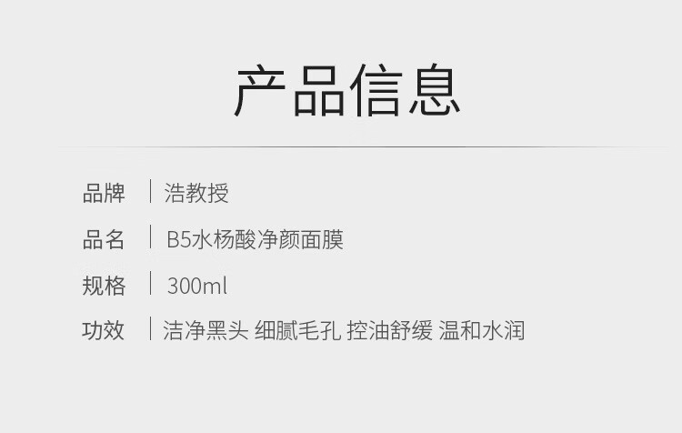 温博士【官方直售店】温博士维生素原B5面膜水杨酸清洁黑白头浩教授旗舰 1袋装升级款【浩教授B5面膜】300