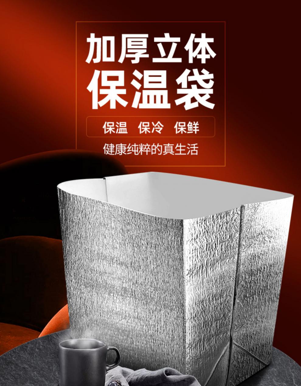 【官方旗舰】新升级立体保温袋一次性铝箔冷藏外卖打包雪糕大容量保冷