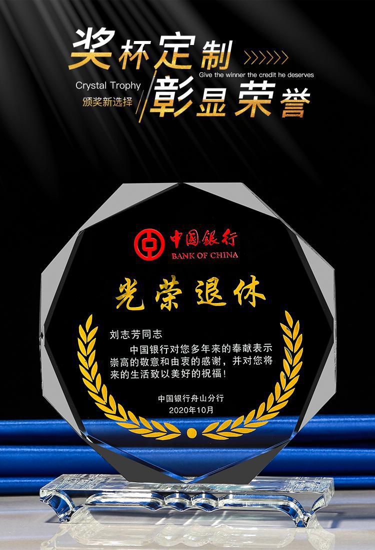 退休礼物纪念品送老师同事 水晶奖杯感谢牌定做光荣退休牌荣誉纪念品