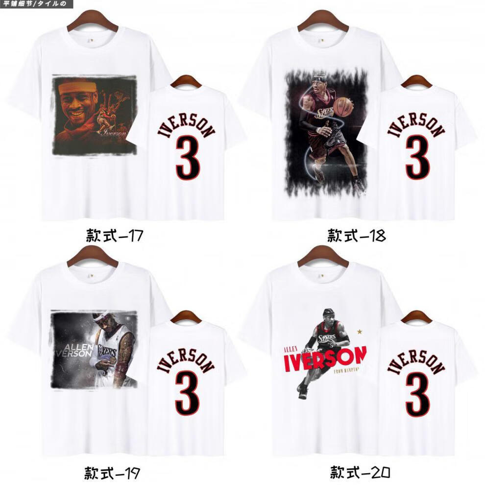 nsieai艾弗森短袖男费城76人队篮球衣服周边3号球衣休闲t恤上衣男款式