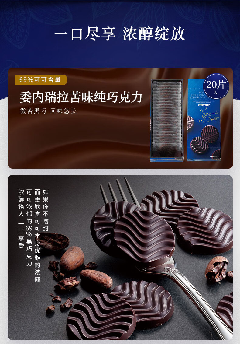 迎国庆 五折 royce若翼族 白巧克力牛奶黑巧日本进口零食礼物七夕情人