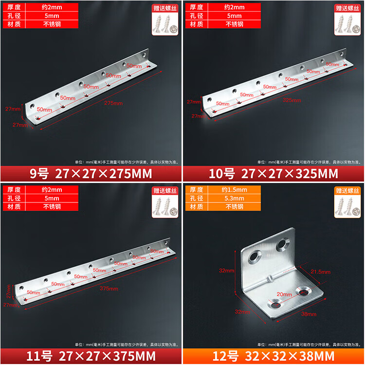 14，不鏽鋼加長角碼90度直角固定件三麪角鉄支架角撐家具五金連接件A 1號-25x38mm【不鏽鋼色】