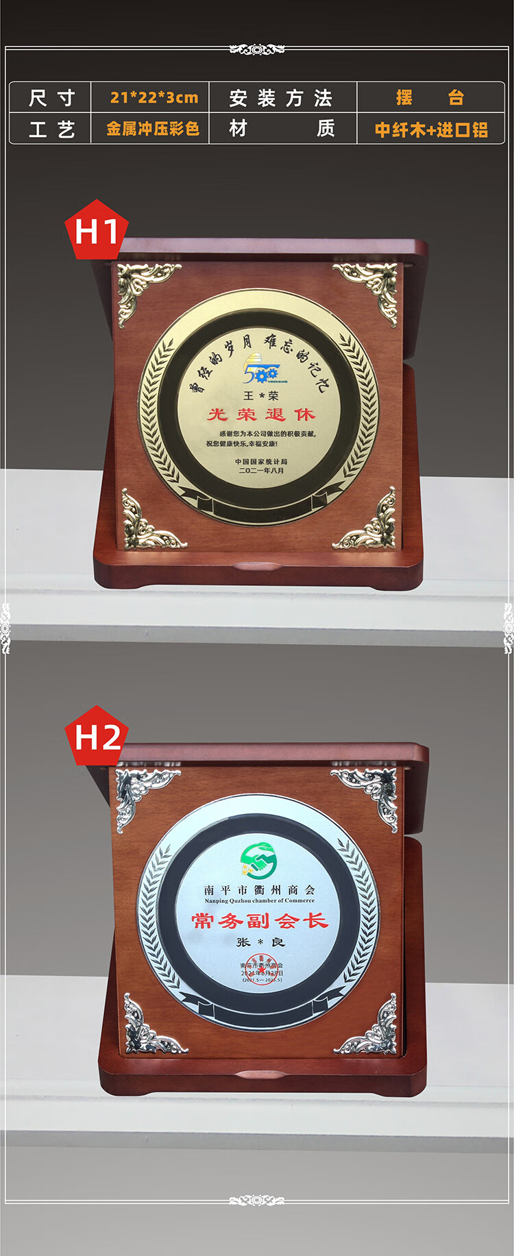 轩奕文具纪念奖牌制作圆形荣誉牌木质加盟牌木托牌匾金属牌铜牌光荣