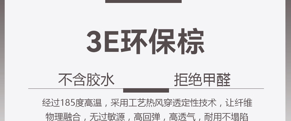 48，ESC椰棕牀墊10cm厚乳膠牀墊1.8*2米薄款中棕墊偏硬小孩牀墊15cm定做 厚9cm：針織麪+乳膠+3E棕 雙麪款 900*1900