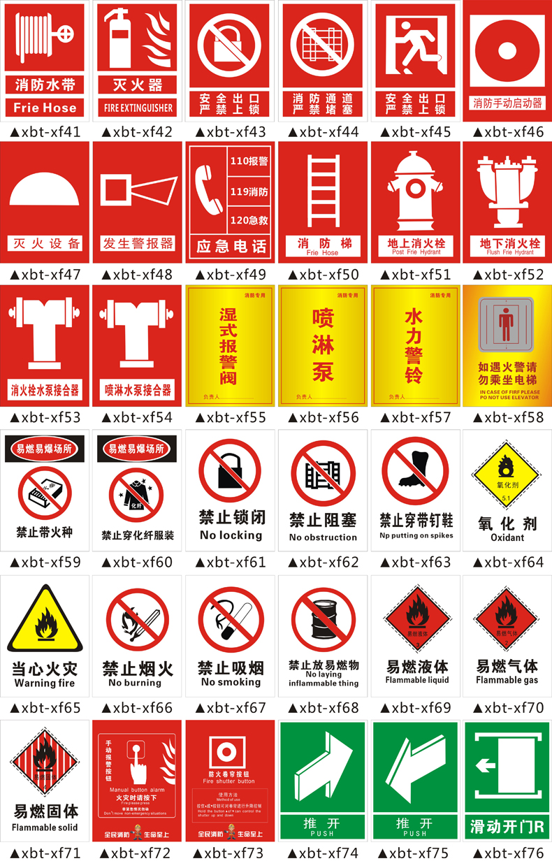 消防栓使用方法说明温馨提示牌警示牌警告牌标贴墙贴贴纸不干胶定制