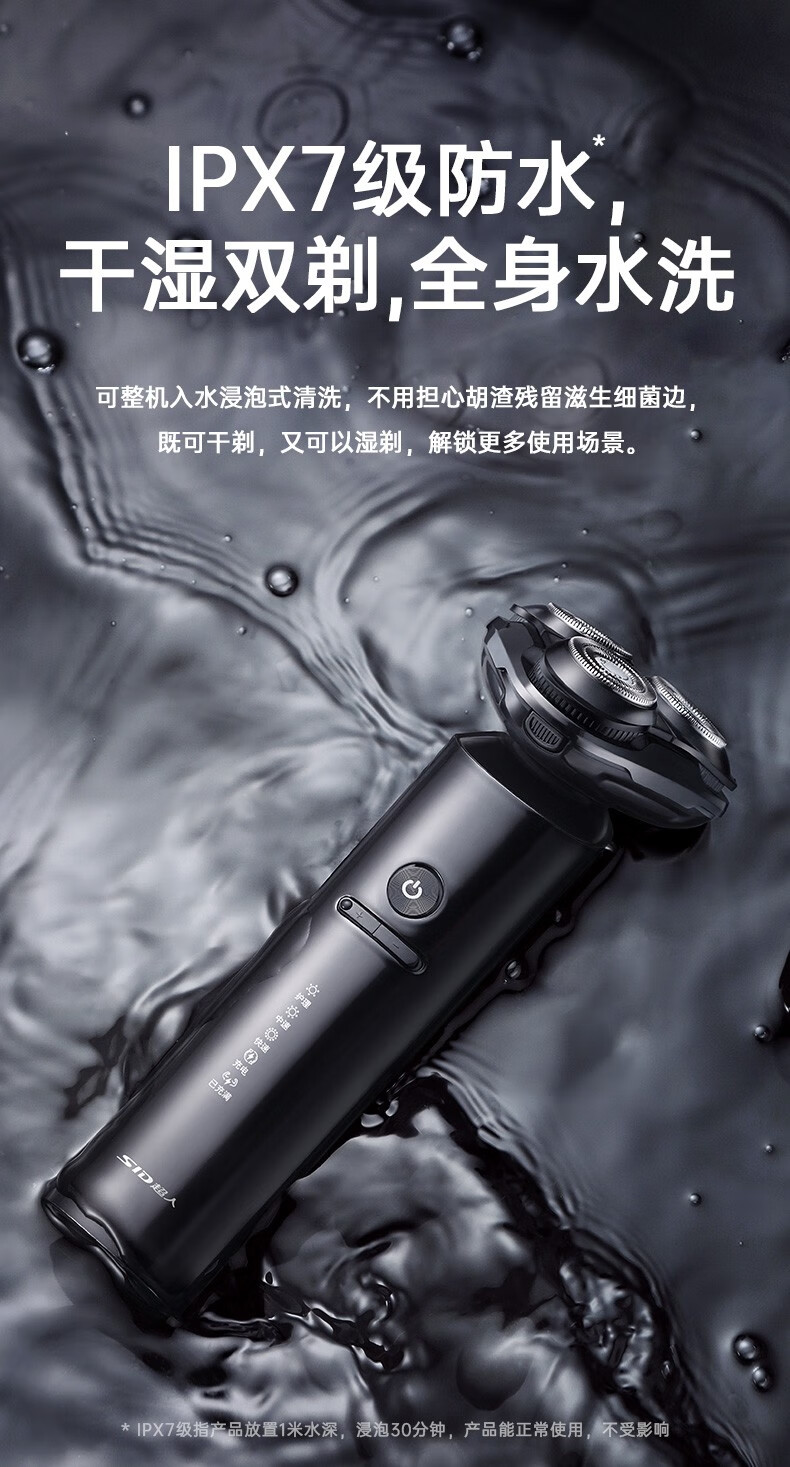 led屏显续航时间:60分钟以上包装形式:礼盒装类型:旋转式剃须刀产地