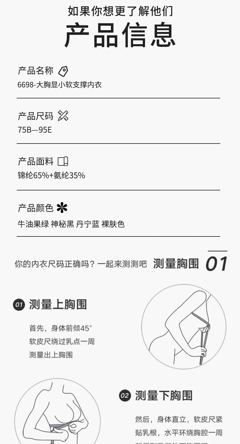 佧森滋无痕大码软支撑内衣文胸大胸显小文胸罩下垂胸罩75B清水夏季薄款舒适无钢圈防下垂文胸罩 清水蓝 34/75B详情图片11