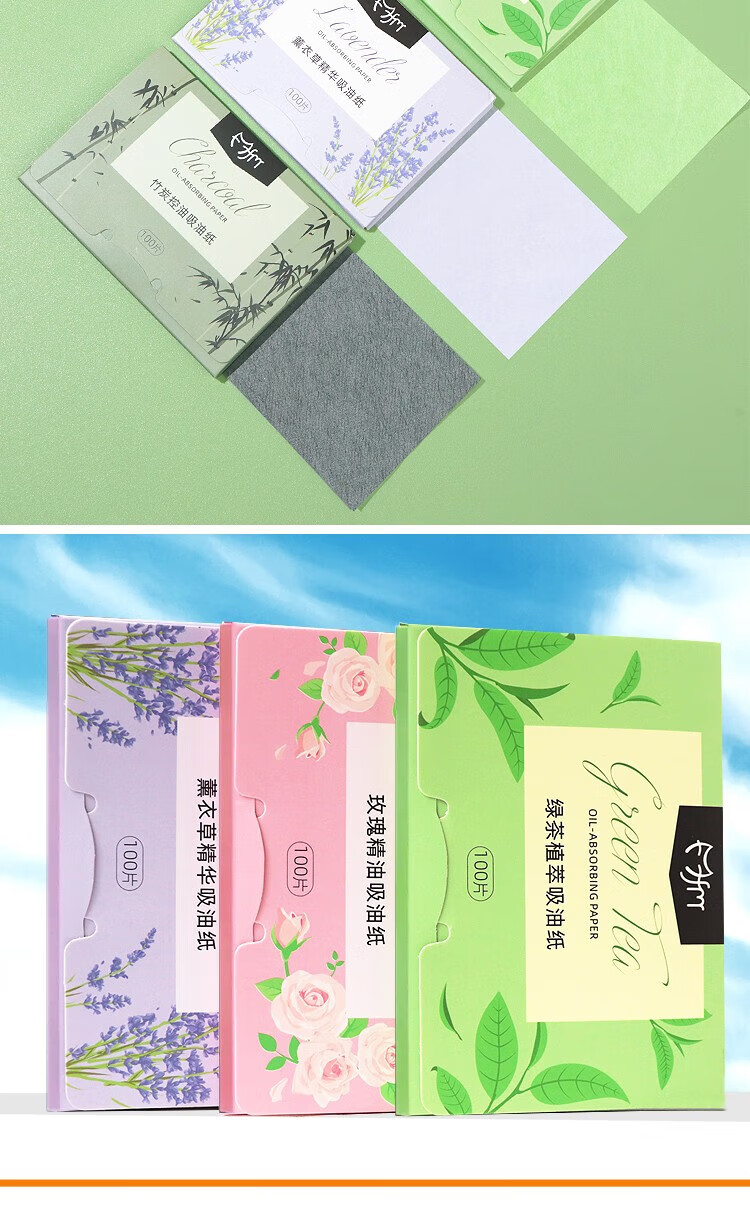 阿嚓热吸油纸面部女去油清爽便携式去油纸抽取款面纸男士脸部面巾纸 【绿茶款】3盒300张