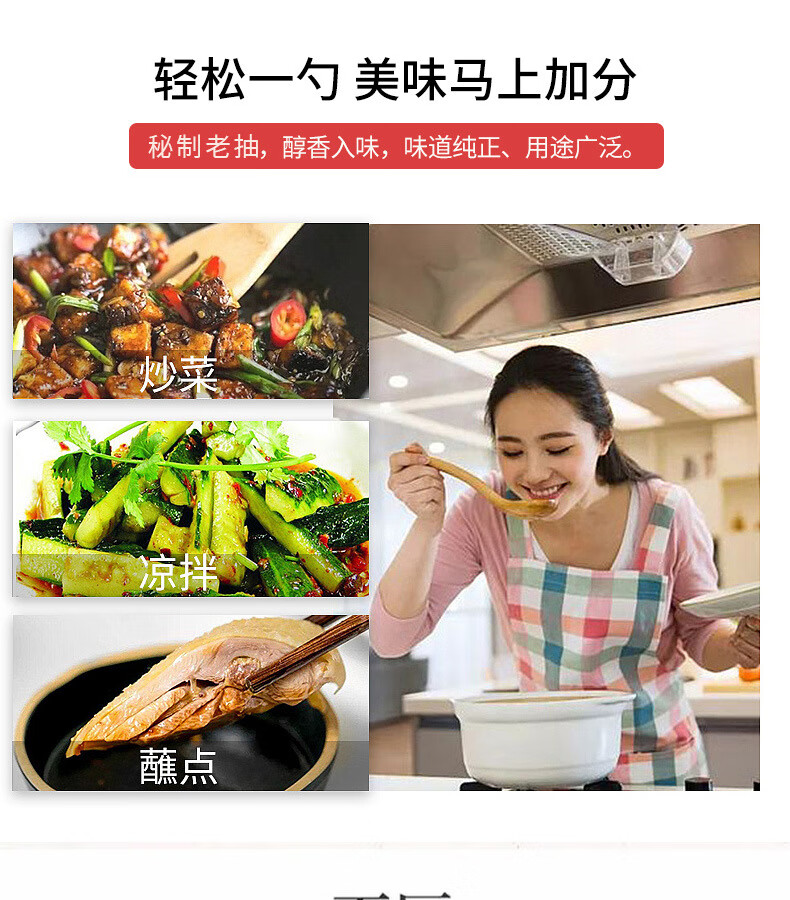 10，九味佳工廠直銷九味佳紅燒老抽王800ml調味品批發廚房紅燒老抽 九味佳老抽王800ml一瓶