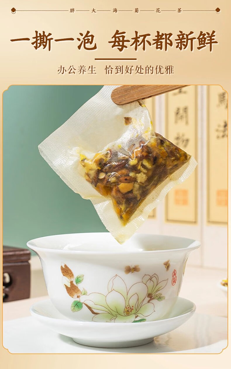 2，胖大海優選羅漢果茶菊花茶包泡茶 1袋30包