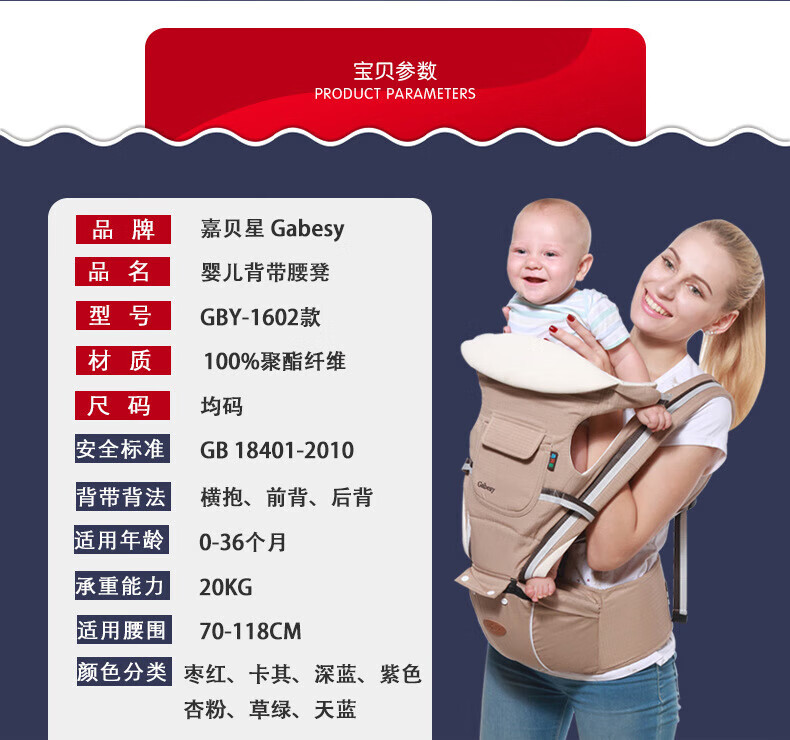 婴儿背带详情2_03改