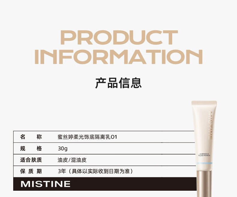 蜜丝婷（Mistine）试用装小样赠品周边 金盾粉底液5g