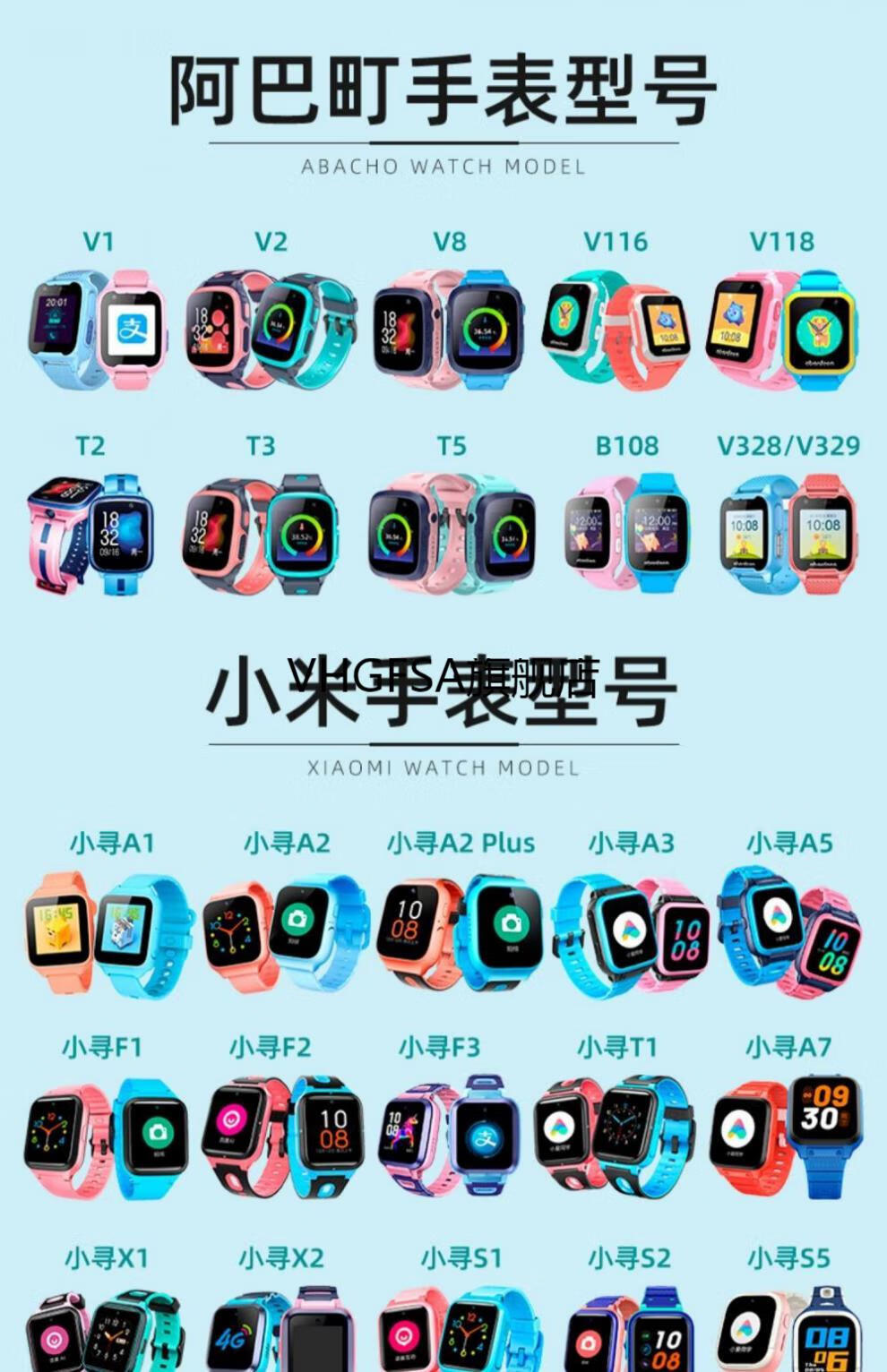 京享品质通用儿童电话手表套小寻阿巴町咪咪兔读书郎男孩小孩乐视挂链