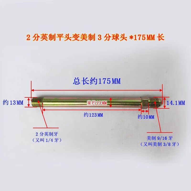 20，注塑機模具油嘴水嘴外絲美制PT1/42分1分模溫機鉄氟龍琯接頭 PT1/8(1分)英制變美制9/16球頭*35mm