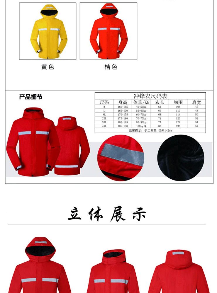 顺丰同城急送冲锋衣顺丰速运骑士工作服冲锋衣定制快递物流秋冬装外套