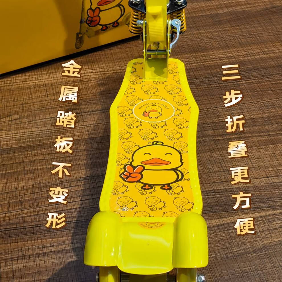 小黄鸭小号滑板车【图片 价格 品牌 报价】-京东