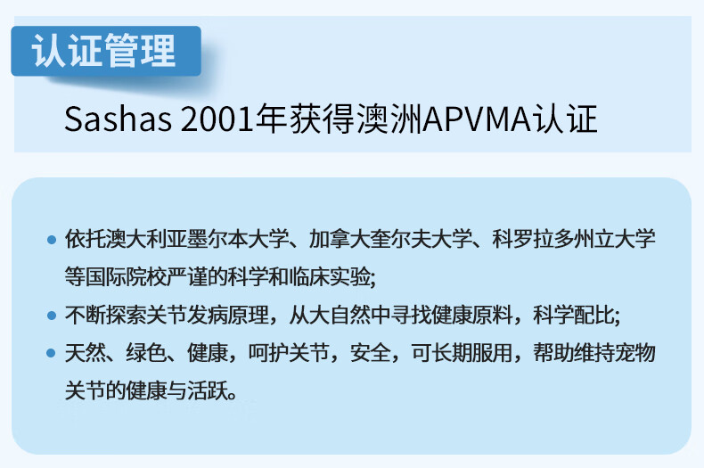 17，薩沙鯊魚軟骨素狗狗關節生sashas舒鈣片補鈣犬貓專用貓咪關節霛粉 30粒 入會+88vip更優惠