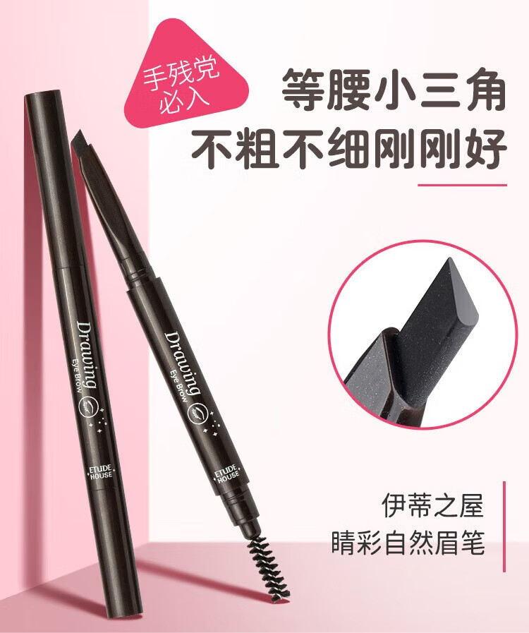 伊蒂爱丽丝之屋爱丽眉笔小屋防水防汗之屋双头旋转自动持久不渲染画眉 #1(深咖色)