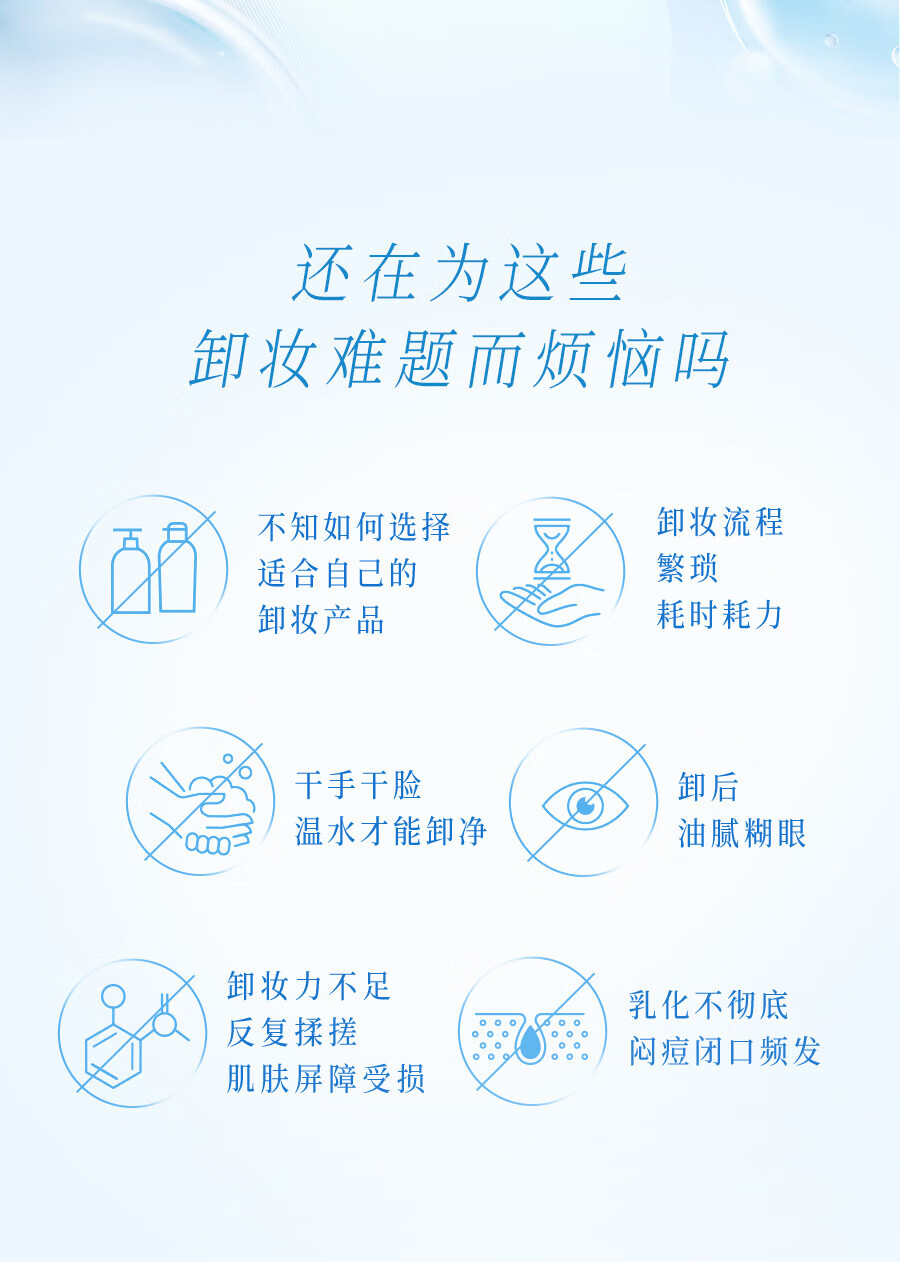 碧柔（Biore）自在轻透卸妆油 水感清爽 快速溶妆无残留 30ml 滋润型（旅行装）