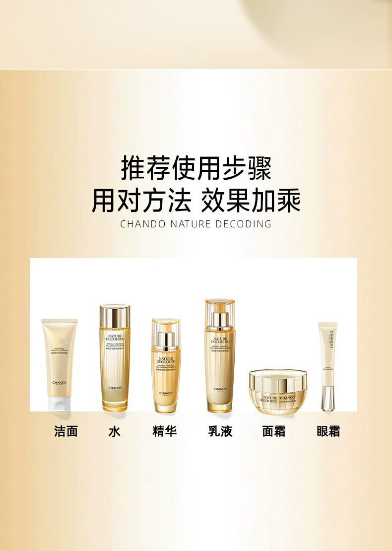 自然堂（CHANDO）护肤品套装紧致抗皱焕活淡化细纹水乳套装化妆品全套送妈妈的礼物 2.洁面130+水150+乳150+面霜30g