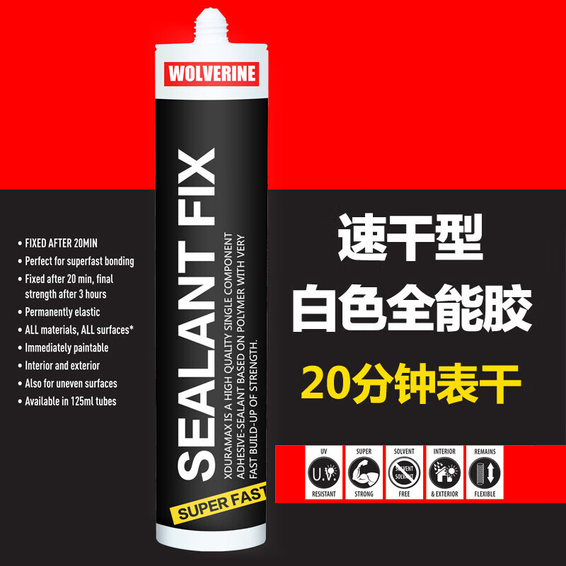 sealantfix免钉胶 胶瓷砖免打孔玻璃胶完全透明水 每箱24支【图片