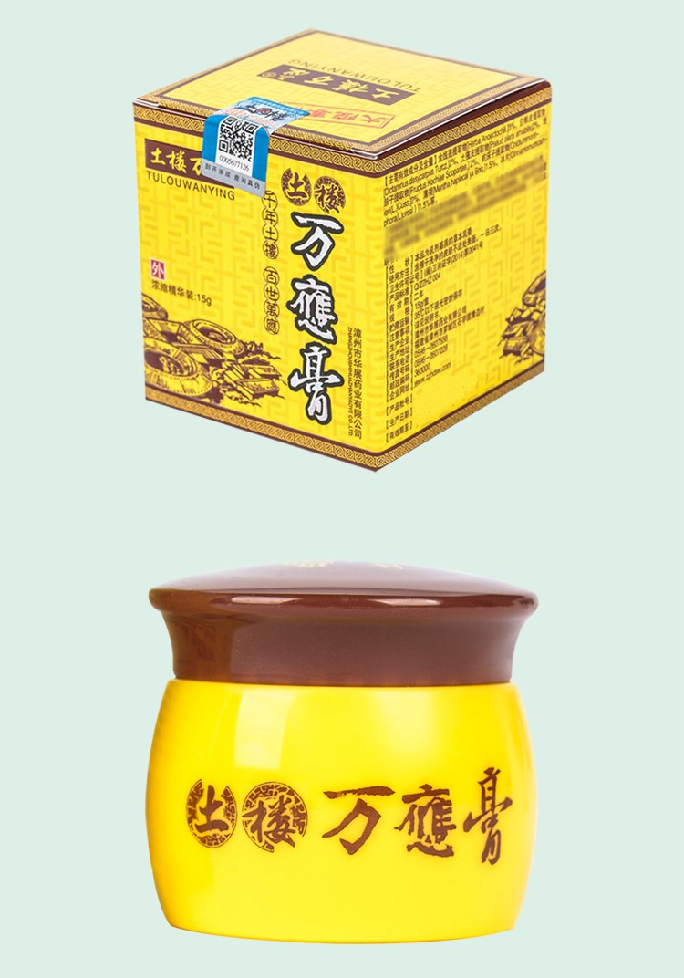 土楼万应膏皮肤外用止痒大腿内侧肛门屁股沟阴囊皮肤软膏儿童成人3盒