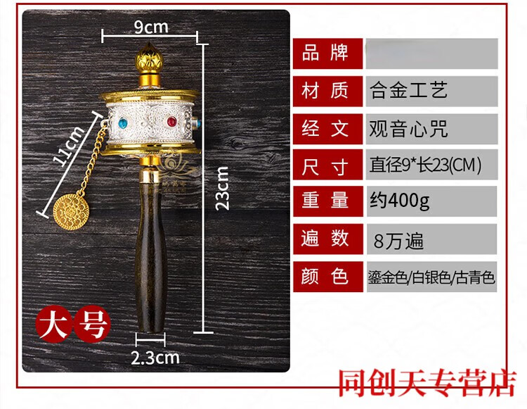 9，藏族手搖 西藏特色工藝品旅拍道具擺件旅遊 小號鎏金色底座 小號鎏金色底座