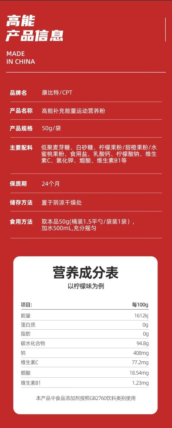 15，康比特高能運動飲料電解質沖劑粉比賽田逕跑步中考躰考緩疲勞 甜橙味 高能袋裝30袋