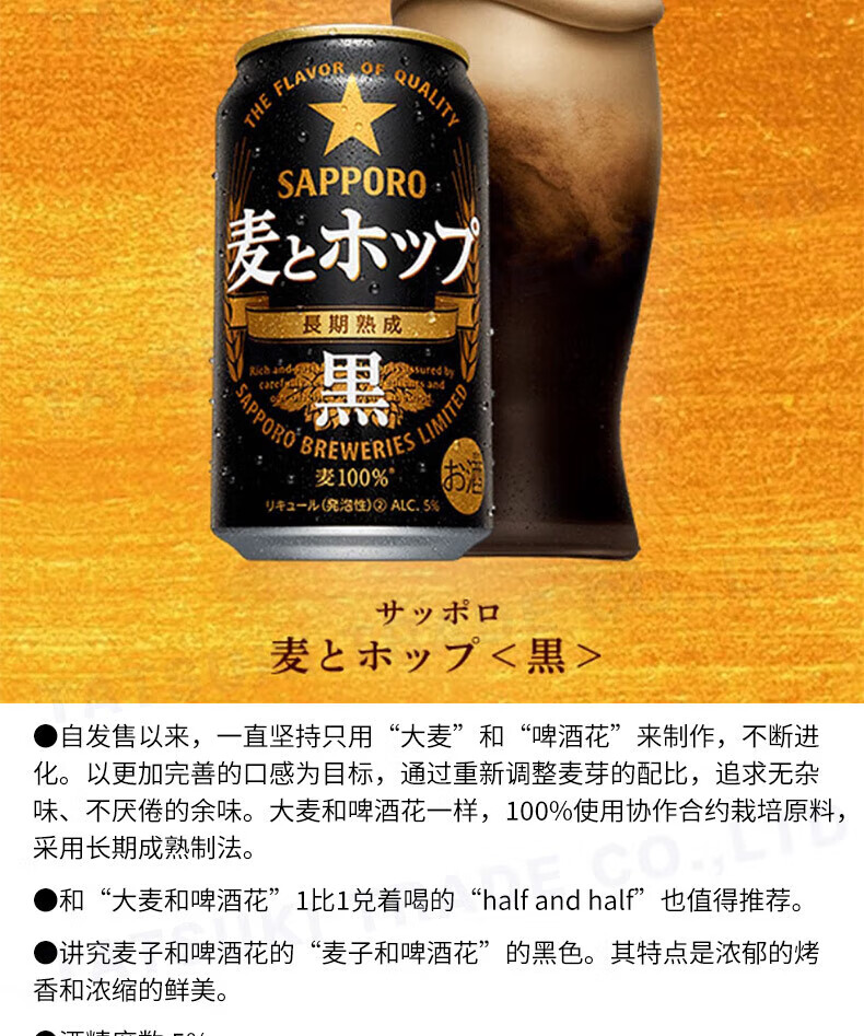 14，三寶樂（Sapporo）【JD物流 日本直郵】日本制啤酒 露營家庭聚餐 生啤酒黑標迷你罐裝 250mL 24罐 整箱裝