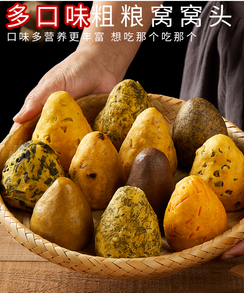 晨臻 窝窝头杂粮包粗粮五谷馒头0脂肪手工荞麦玉米半成早餐食主食x